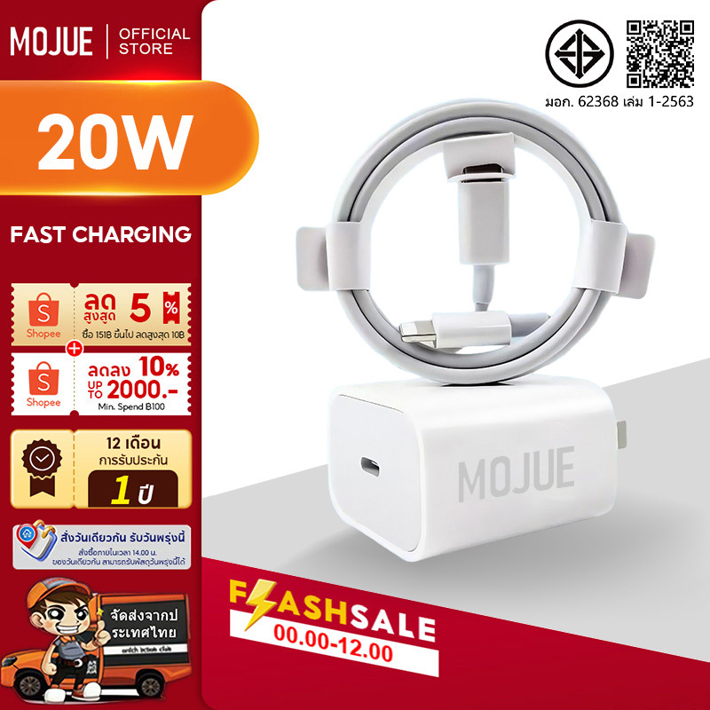 MOHUE สายชาร์จเร็ว 20W PD USB-C เป็น L type C สําหรับ 14 13 12 11 pro Max XR Xs 8 7 6s