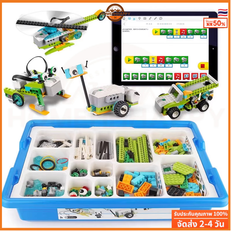 560 ชิ้น ชุดบล็อกตัวต่อโปรแกรม Wedo 2.0, ชุดบล็อกตัวต่อ DIY, ของเล่นประกอบหุ่นยนต์เพื่อการศึกษา, ส่งเสริมการคิดเชิงตรรกะและความคิดสร้างสรรค์ของเด็ก