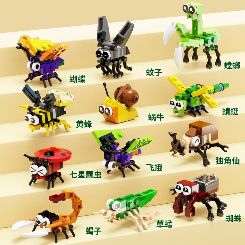 สนุกสามมิติประกอบอาคารบล็อกแมลง World Series ของเล่น Early Education ปริศนา 3 ปี O