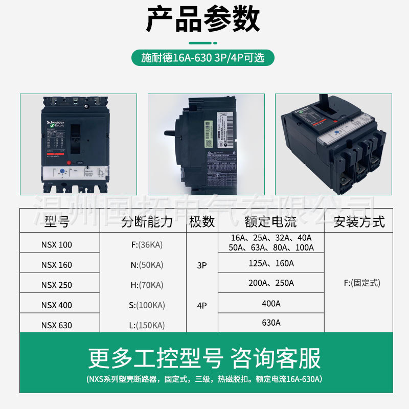 Schneider Plastic Shell Circuit Breaker NXS250H TM250D 4P3D LV431680 สต็อกพร้อม/C25H6TM250 A9DN