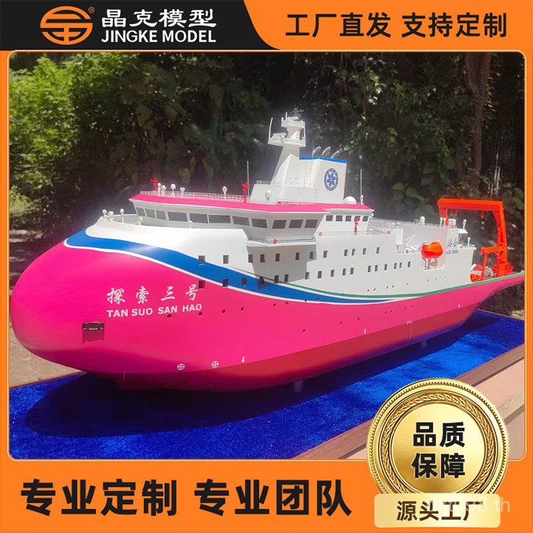 โมเดลการผลิตการท่องเที่ยว Cruiseway No. 3 Nautical Model Explore Ship Model Warship Shop Ship Warshi