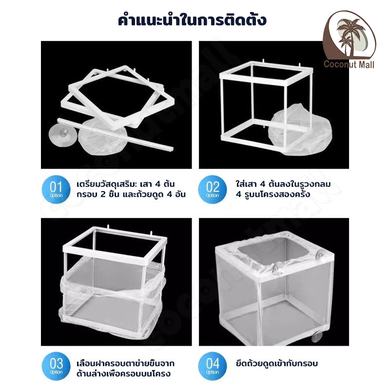 กล่องพักปลา ตาข่ายแยกปลา กล่องแยกเลี้ยงปลา ฟักไข่ปลา แยกลูกกุ้ง แยกปลาป่วย thumbnail 7
