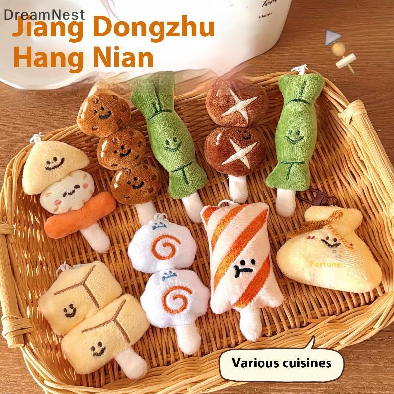 [DreamNest] น่ารักการ์ตูน Kanto ทําอาหารตุ๊กตาพวงกุญแจสร้างสรรค์จําลองอาหารตุ๊กตากระเป๋าเป้สะพายหลังจี้เครื่องประดับตกแต่งของขวัญ (th)