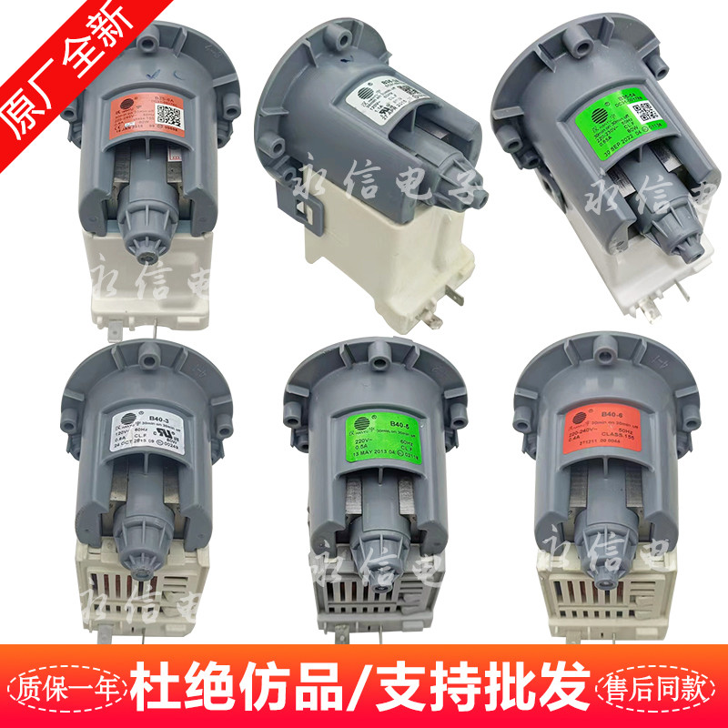 Samsung Drum เครื่องซักผ้าปั๊มระบายน้ํา B35-3A-5A-6A มอเตอร์ Hanyu B40-3/5/6 PX3516-01