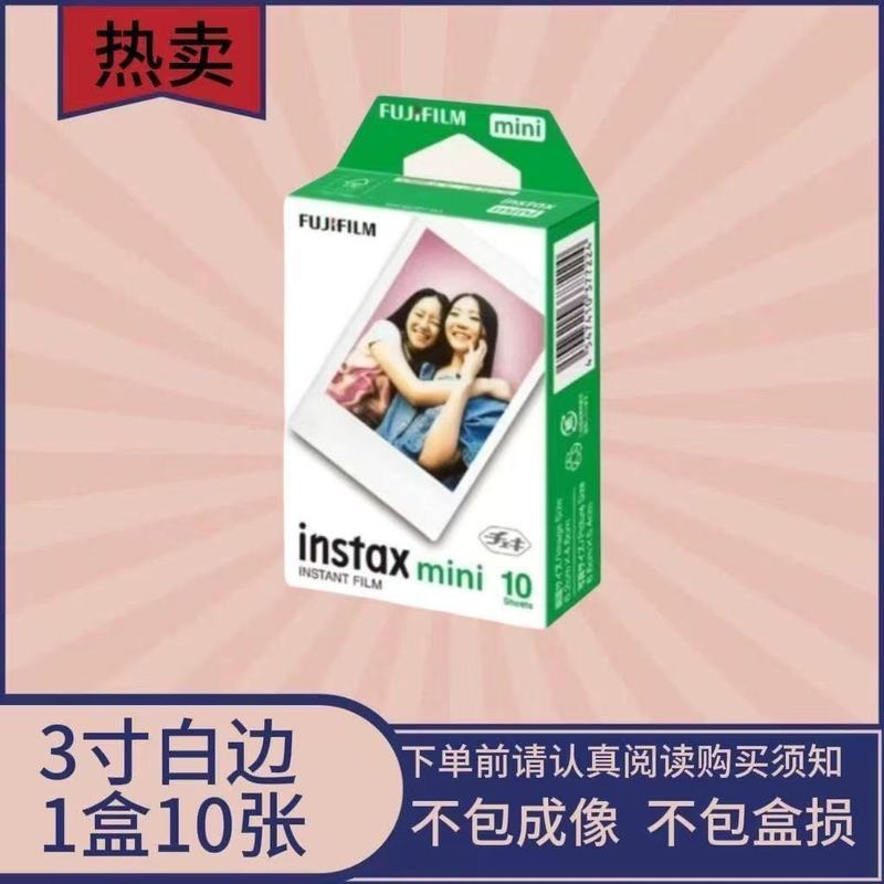 Zhoukou Yuange Trading Co., Ltd. กระดาษภาพถ่าย Fuji Polaroid White Edge 10 ซม. MINI Universal New Da