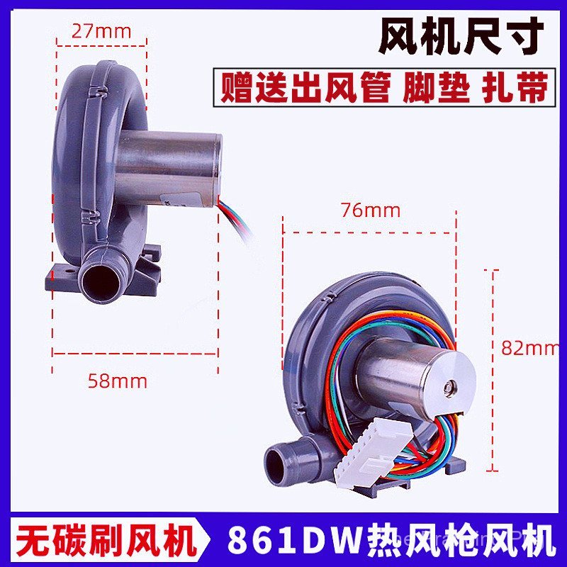 ขายส่ง 861DW เครื่องเป่าลมร้อน DC24V Brushless Silent Turbo Blower พัดลม 856 957DW