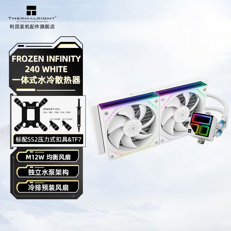 Limin FROZEN INFINITY 240 FI360 FROZEN หม้อน้ําระบายความร้อนด้วยน้ํา CPU แบบบูรณาการไม่จํากัด