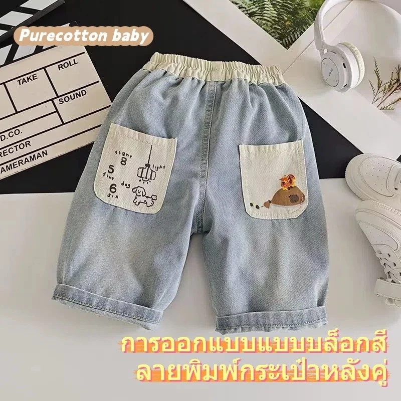 กางเกงยีนส์ขาสั้นเด็ก มีกระเป๋าพิมพ์ลายน่ารัก ลุคลำลองสไตล์เกาหลี เสื้อผ้าเด็กที่สวมใส่สบายและนุ่มนวล