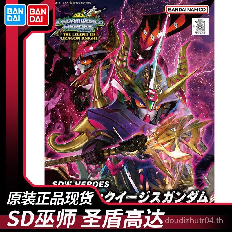 SD Gundam World Heroes Heroes Collection SDW Gwalker Warlock Sorcerer Shield Dare Assembly Model