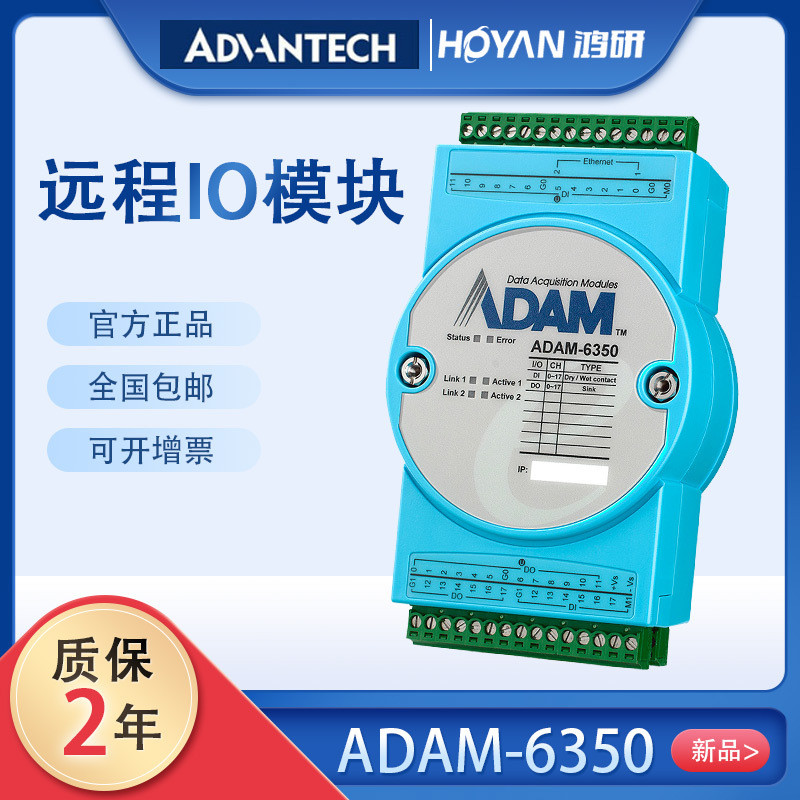 Yanhua ADAM-6350 IoT Modbus/OPC UA Ethernet Remote IO โมดูล 18DI/18DO