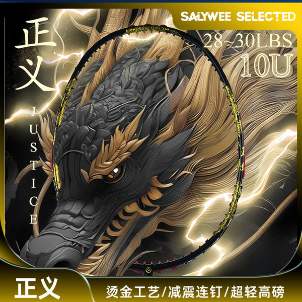 ไม้แบต ALPSPORT ไม้แบดมินตón คาร์บอนเต็ม แบบรวมแท่ง เสริมประสิทธิภาพลดแรงกระแทก เล็บ 10U Justice Gil