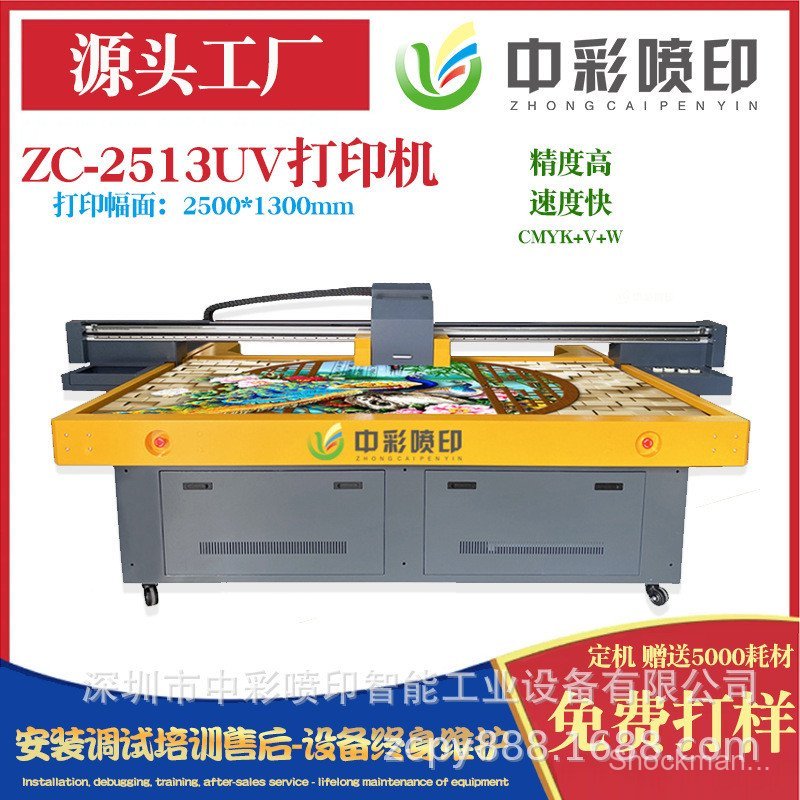 2513uv เครื่องพิมพ์ PVC BOARD KT BOARD อะคริลิคโลหะแผ่นแก้ว 2513UV แบนแผ่นเครื่องพิมพ์อุปกรณ์