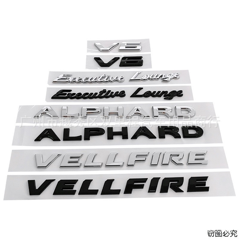 ใหม่ 3D ABS TOYOTA Alphard V6 Alphard Executive Lounge โลโก้ด้านข้างสติกเกอร์สัญลักษณ์ด้านหลังสําหรั