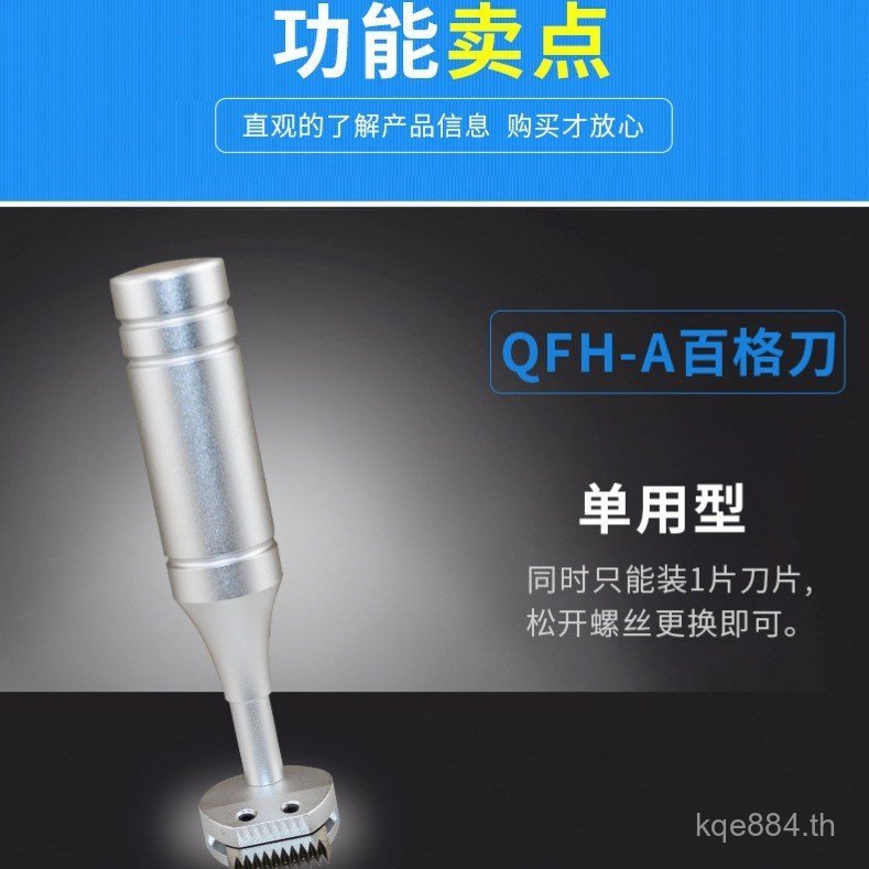 Lacquer Tape Adhesion Scratcher Detector 1-3 มม.ร้อยตารางมีดใบมีด Lacquer Film Tester L7KH