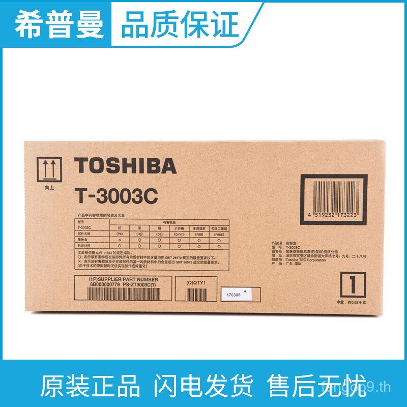 Original Toshiba T-3003C Toner OD-3003 Selenium Drum เหมาะสําหรับ 300D 301DN 302DNF เครื่องถ่ายเอกสา