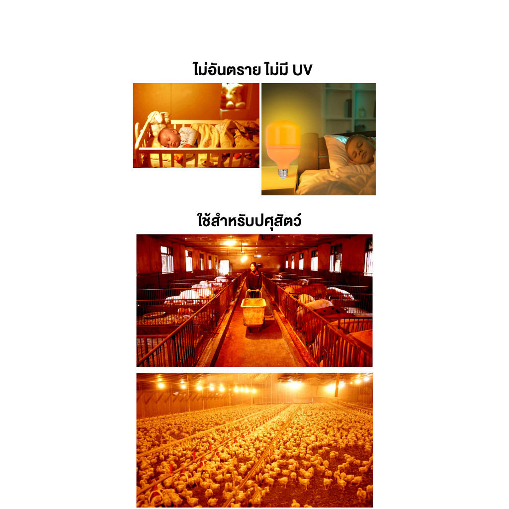 ไฟส้ม ST หลอดไฟไล่ยุงและแมลง 38W 68W 88W 108W ขั้วE27  ทรงกระบอก แสงสีส้มเข้ม ไล่ยุงและแมลงได้ดียิ่ง