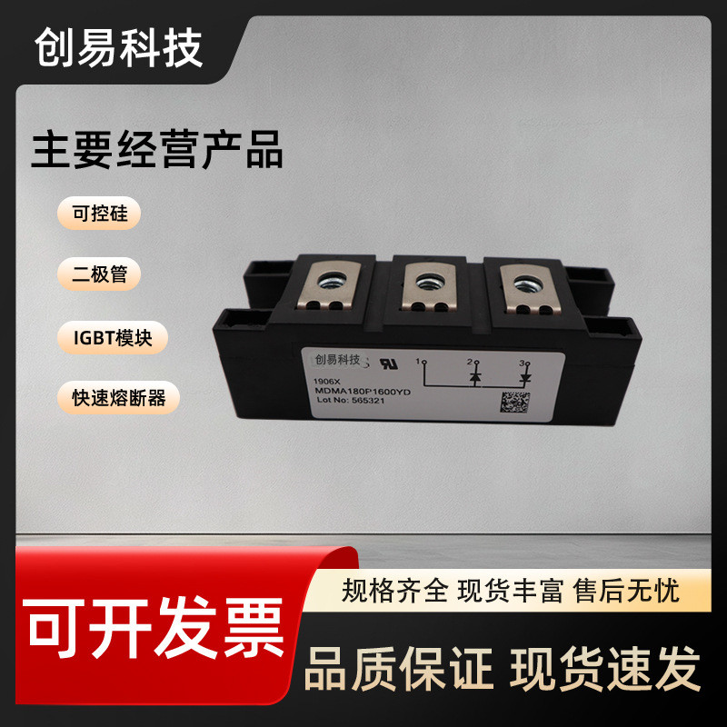 MDMA180P1600YD MDNA180P2200YD ไดโอด IXYS พร้อมสต็อกใหม่เอี่ยม