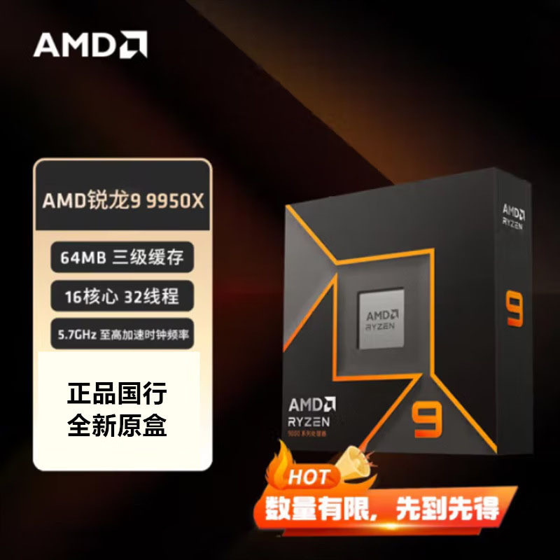 AMD Sharp Dragon R9 9950X โปรเซสเซอร์คอมพิวเตอร์เดสก์ท็อป CPU กล่องเหมาะสําหรับ b650x670 เมนบอร์ด AM