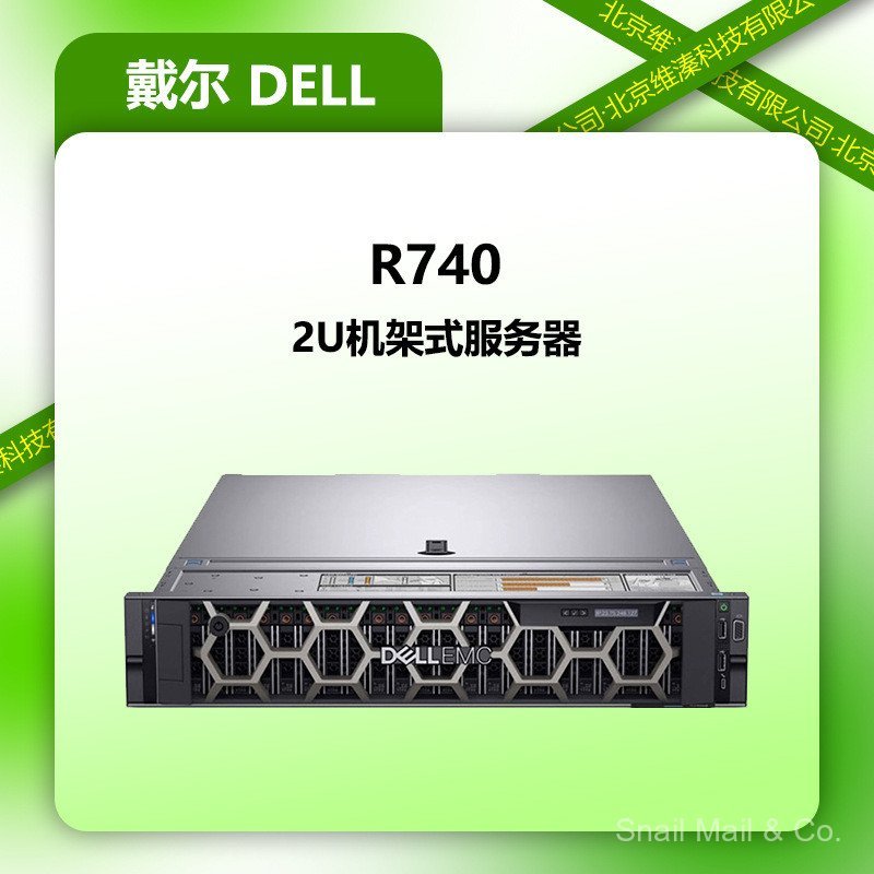 เหมาะสําหรับ Dell R740 Server 6130 * 2 ชิ้น/16 กรัม * 4/2TSAS * 8/H730P/DVD/ฮาร์ดไดรฟ์