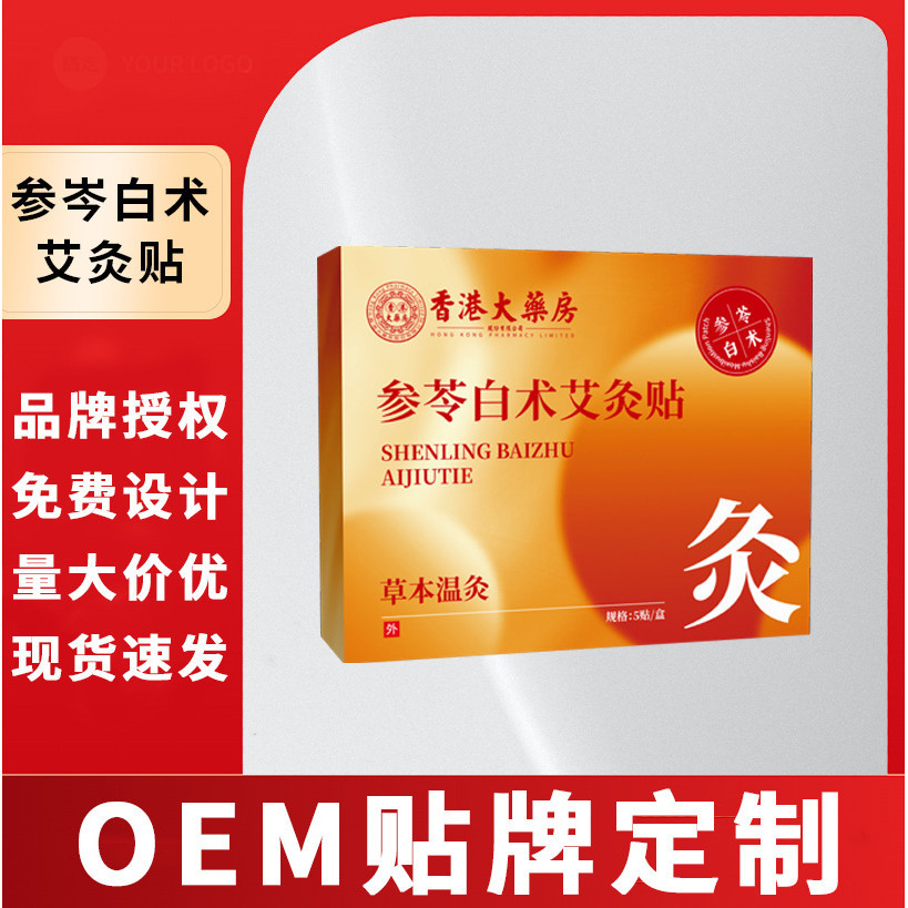 โสมศิลปะสีขาว Moxibustion Patch เขย่า Fast กระดูกสันหลังส่วนคอ Lumbar Abdomen Wormwood Moxibustion P