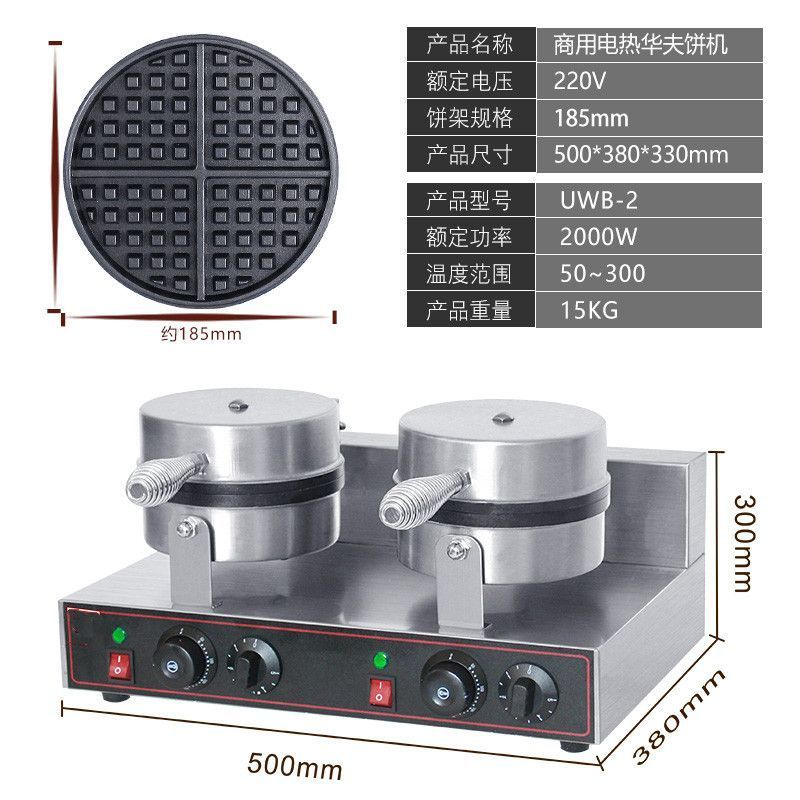 UWB-2 เครื่องทําวาฟเฟิลสองหัวเบเกอรี่เชิงพาณิชย์อุปกรณ์เบเกอรี่ในครัวเรือนมัลติฟังก์ชั่เครื่องม้วนไข