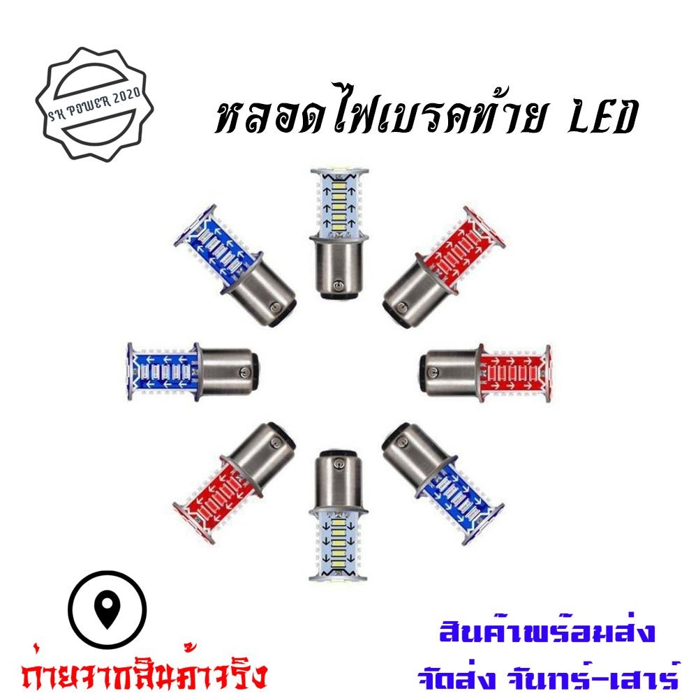 หลอดไฟเบรค ไฟท้าย LED (1ชิ้น ) ไฟกระพริบ สำหรับติดมอเตอร์ไซค์ หลอดไฟท้าย สว่างมาก（จัดส่งจากกรุงเทพ (xx115)