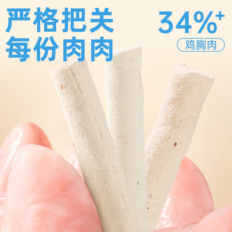 Adventure with It Freeze-Dried Goat Milk Stick 60g Bag Cat Snacks Freeze-Dried Chicken Pellet Dog To