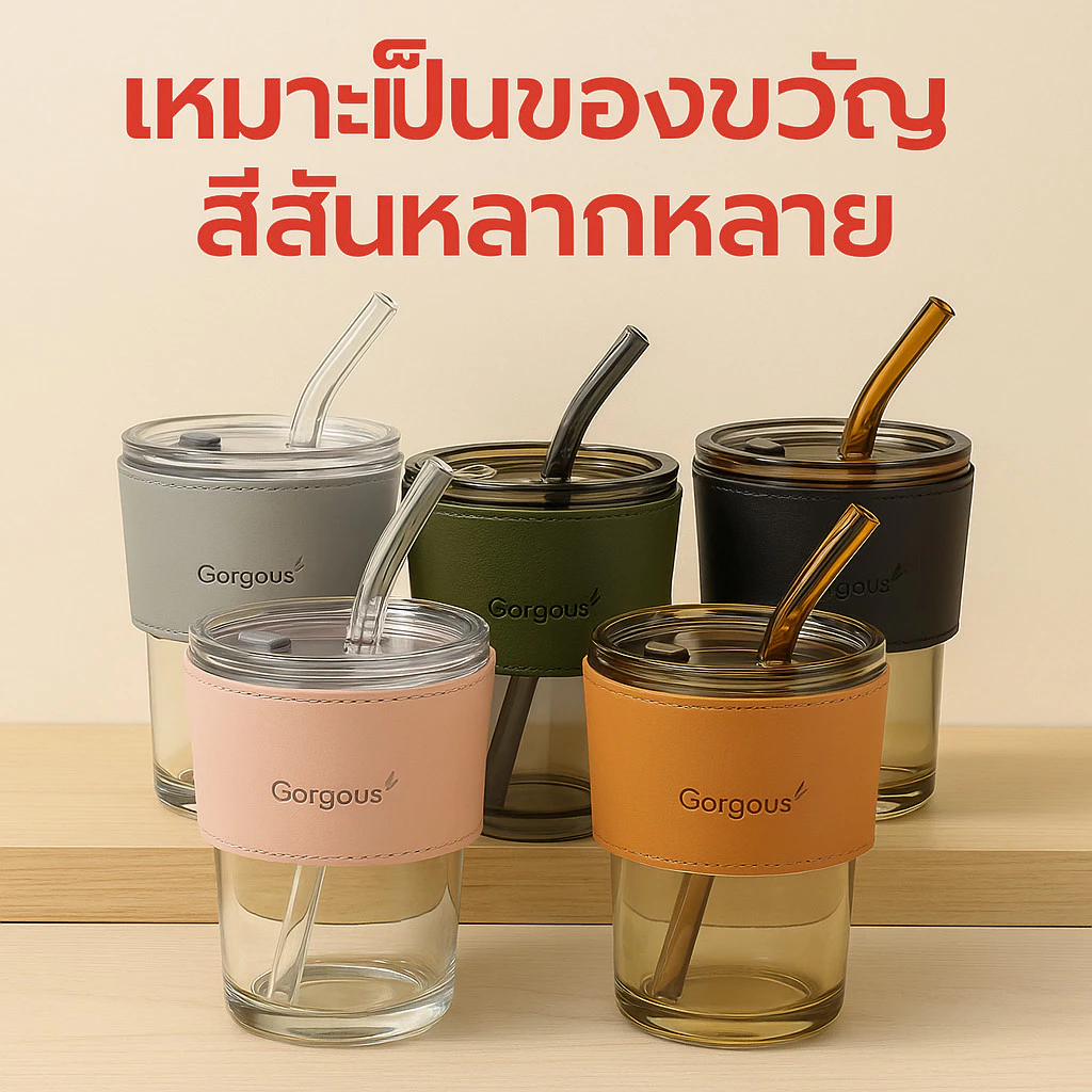 คละสีได้ 58 ชิ้นต่อแพ็ค แก้วน้ำแก้วกาแฟแก้วใส พร้อมหลอด ใช้ได้ทั้งร้อนเย็น ของขวัญยอดนิยม ราคาส่ง