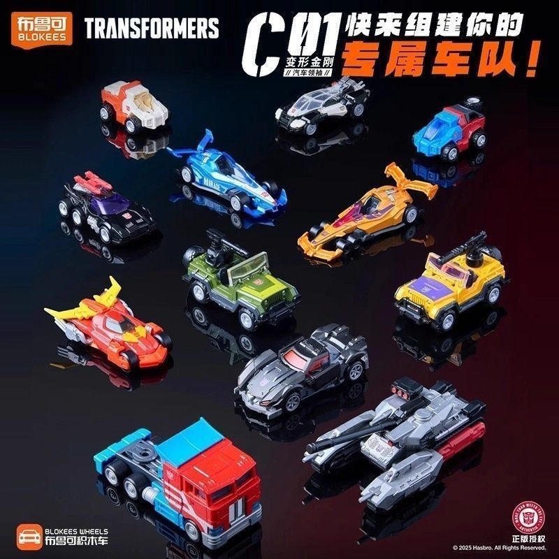 ฟิกเกอร์บลูคีสอันยิ่งใหญ่ - BLOKEGS WHEELS Transformers Cars 1:64 SOLIDEX Model Kit C01 ราคาถูก Shopee Lazada