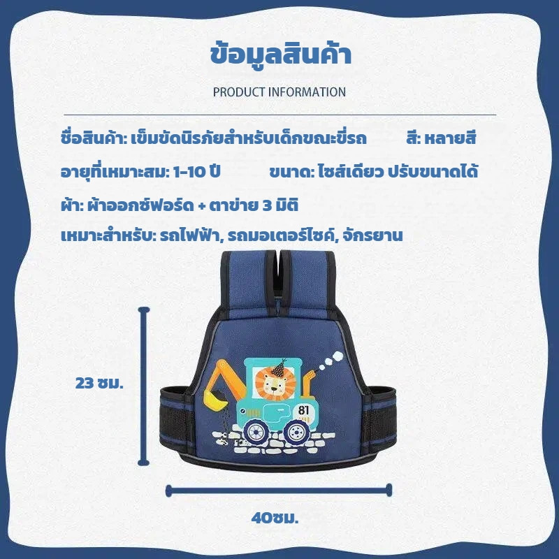 สินค้าความปลอดภัยสำหรับเด็ก รูปที่ 8