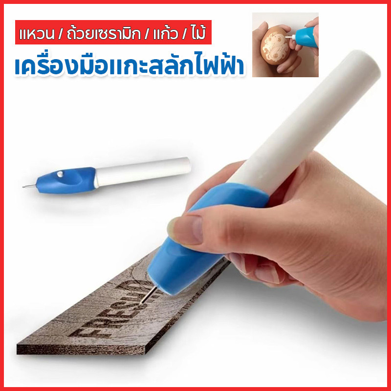 DIY ไร้สายมินิไฟฟ้าแกะสลักปากกา เครื่องมือสําหรับเครื่องประดับพลาสติกโลหะไม้แก้วแกะสลักอัตโนมัติปากกา Graver เครื่องมือ