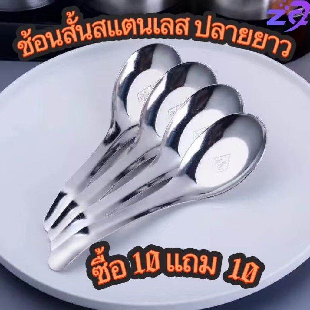 KK 10แถม10ช้อนกลางด้ามยาว ช้อนสแตนเลส 20คัน ช้อนด้ามยาวแพ็ค ความยาว 17ซม. สแตนเลสเกรดอาหาร