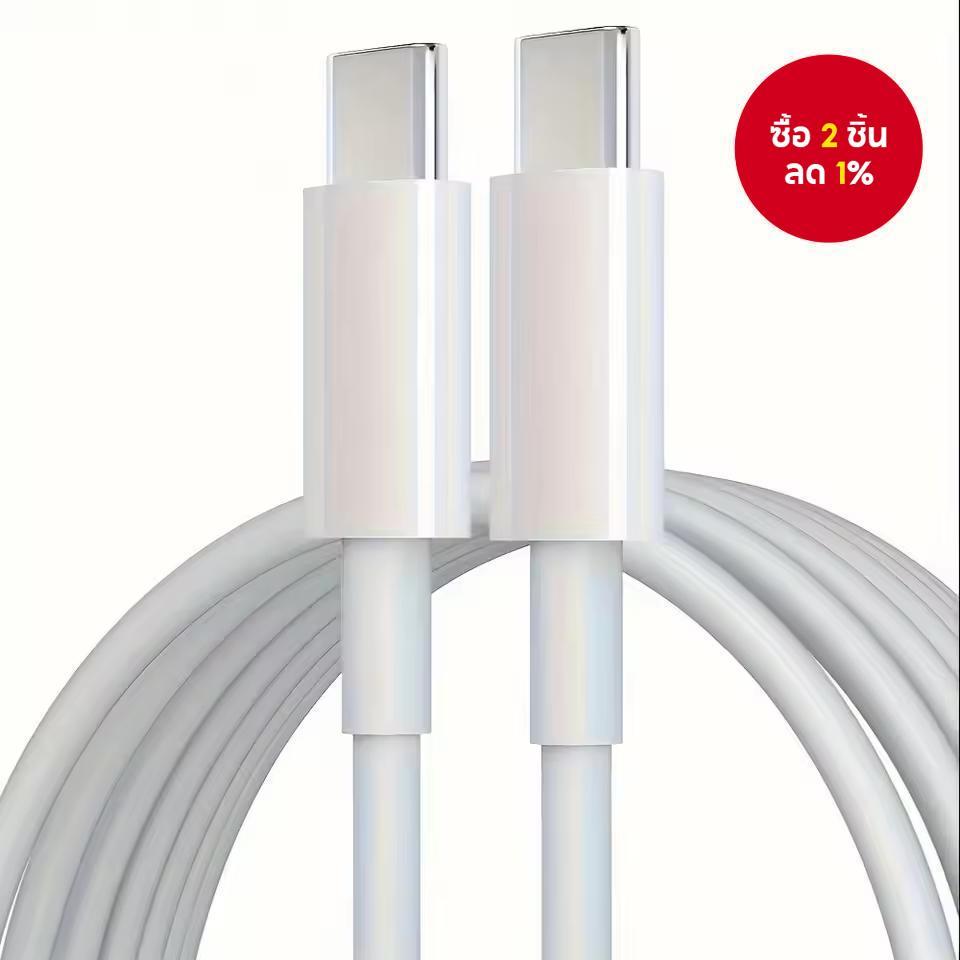 สายชาร์จ PD 35W USB C to USB Type C ชาร์จเร็ว สําหรับ iPhone 17 16 15Pro Huawei Samsung Xiaomi สายดาต้า สีขาว 1M 2M