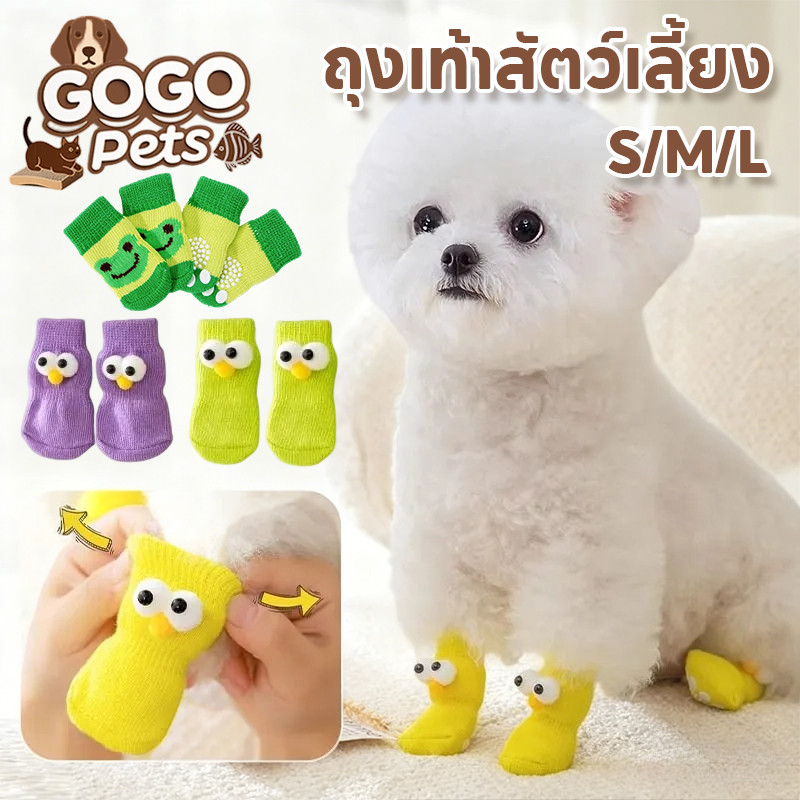 พร้อมส่ง🐾ถุงเท้าสัตว์เลี้ยง พื้นด้านล่างมียางกันลื่น กันหนาว ถุงเท้าแมว ถุงเท้าสุนัข กันข่วน