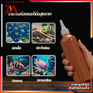 อาหารปลา อาร์ทีเมีย ฟอกเปลือก อาหารลูกปลาทอง ป้อนโดยตรง อาหารปลาทอง อาหารลูกปลา โปรตีนสูง ปลอดภัย100%