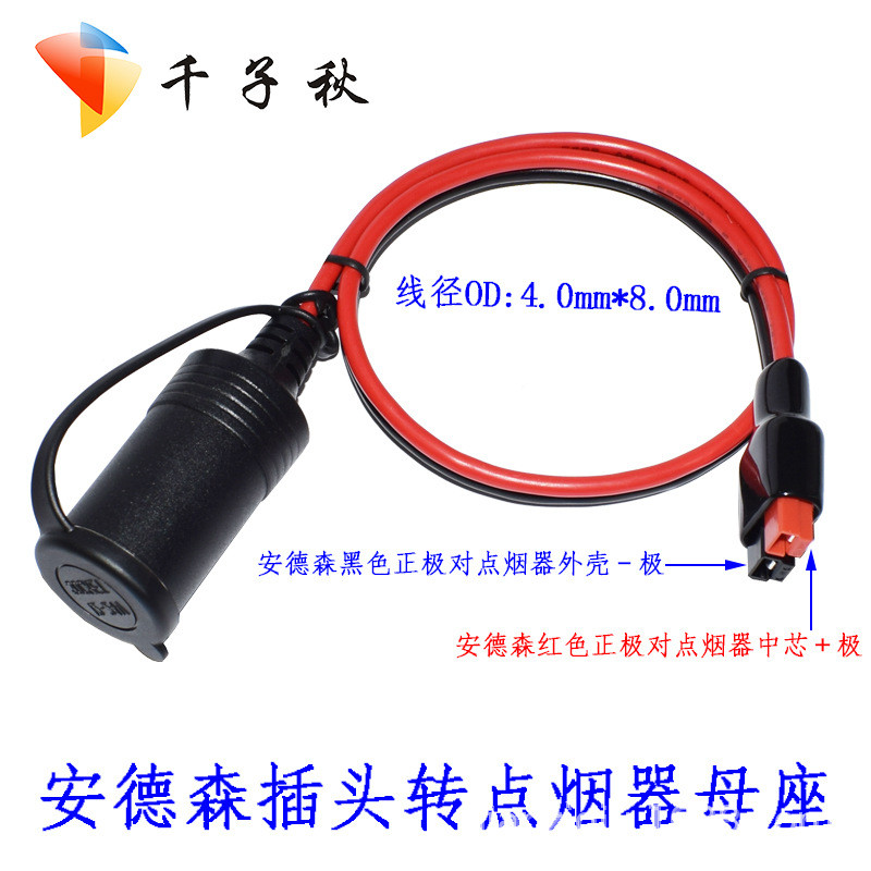 30a Anderson to Anderson Connector Female 30A Car Charger ที่จุดบุหรี่ Female to Anderson Connector 