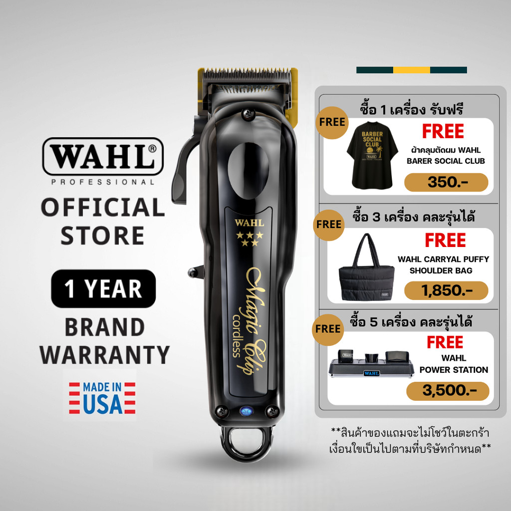 Wahl 5-Star Black Magic Clip Cordless Clipper - แบตเตอร์เลี่ยน, ปัตตาเลี่ยน, ที่กันขอบ, เครื่องตัดผม, Hair Clipper