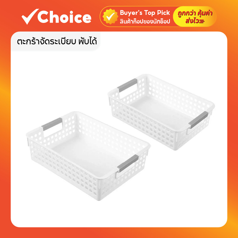 ตะกร้าจัดระเบียบ (พับได้) สไตล์มินิมอล กล่องใส่ของอเนกประสงค์ วางซ้อนกันได้ หลากขนาด