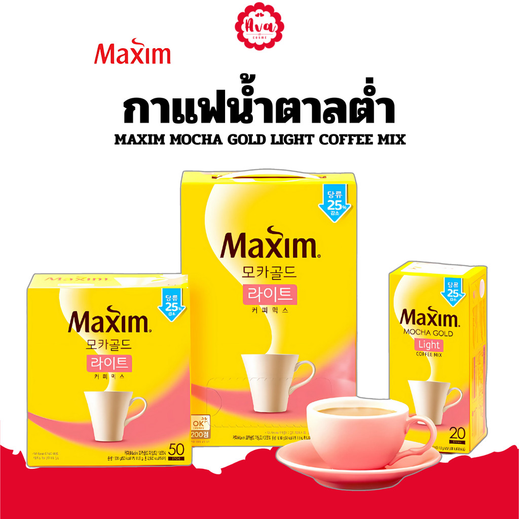 MAXIM MOCHA GOLD LIGHT COFFEE MIX (กาแฟมอคค่าไลท์ 3 in 1) 맥심모카골드 ลดน้ำตาลลง 25%