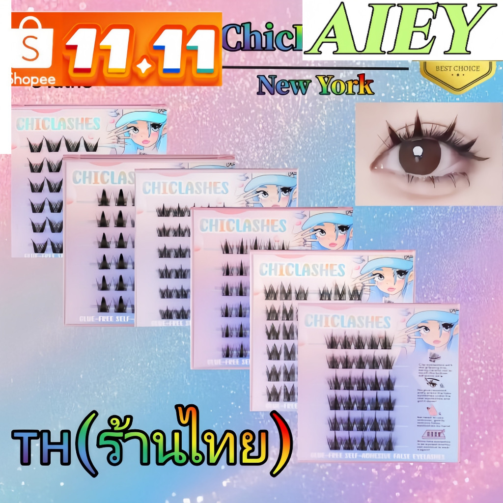 🏳️‍🌈🏳️‍🌈ขนตาปลอมAIEY LASHขนตาปลอมธรรมชาติพร้อมกาวขนตาปลอมแองเจิลแบบมีกาวในตัวที่นำกลับมาใช้ใหม่ได้