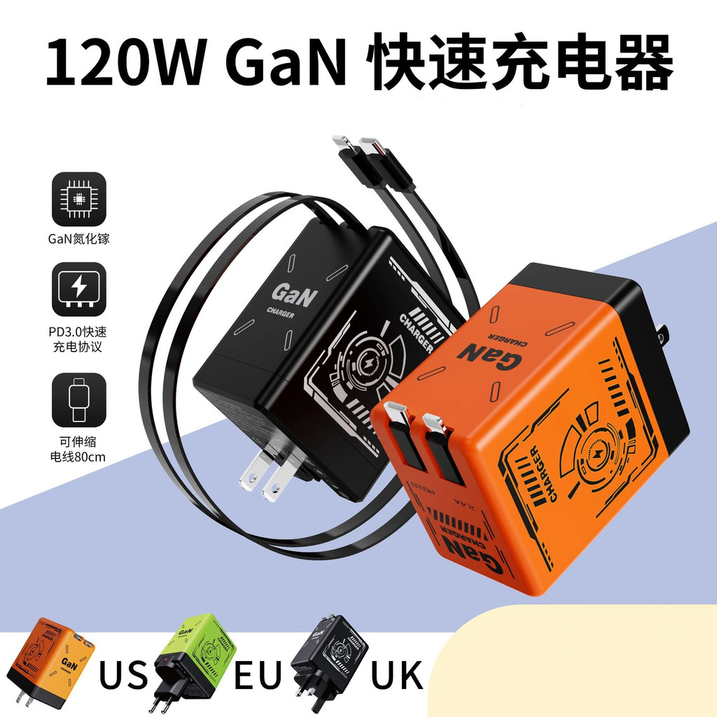 แบบพกพาสายคู่ GaN Wall Charger 120W High-Power Fast