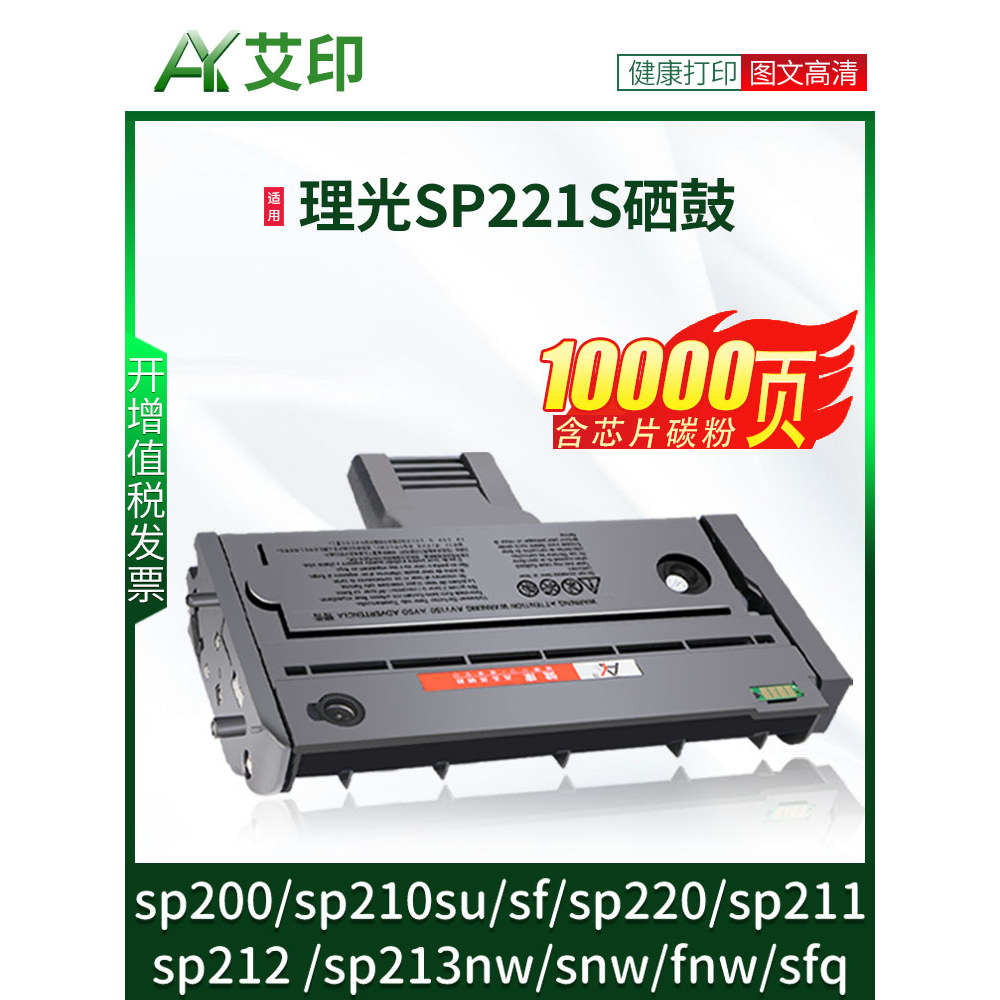 เหมาะสําหรับ Rico SP221s Selenium Drum SP200 SP210su/sf SP220 SP211 SP212 SP213nw/snw/fnw/sfq/suq 20