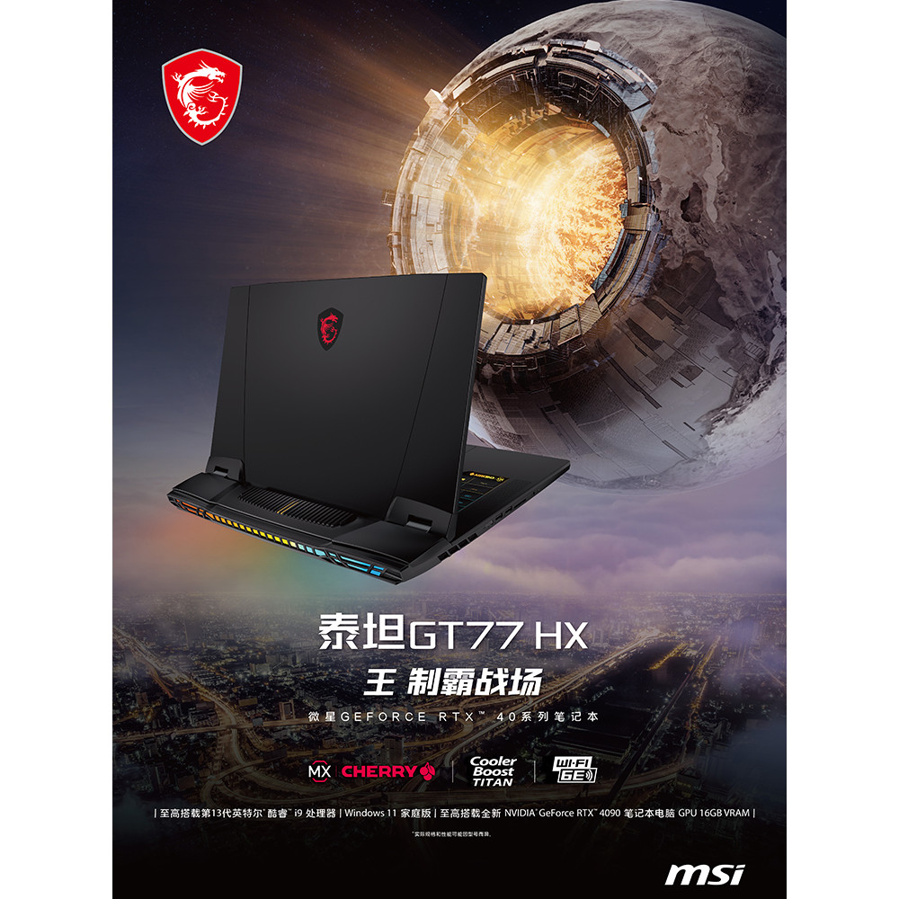 [6 สัปดาห์ Break-Free] MSI/MSI Titan GT77 HX Notebook 13th Generation Intel i9-13980HX Full Blood RT