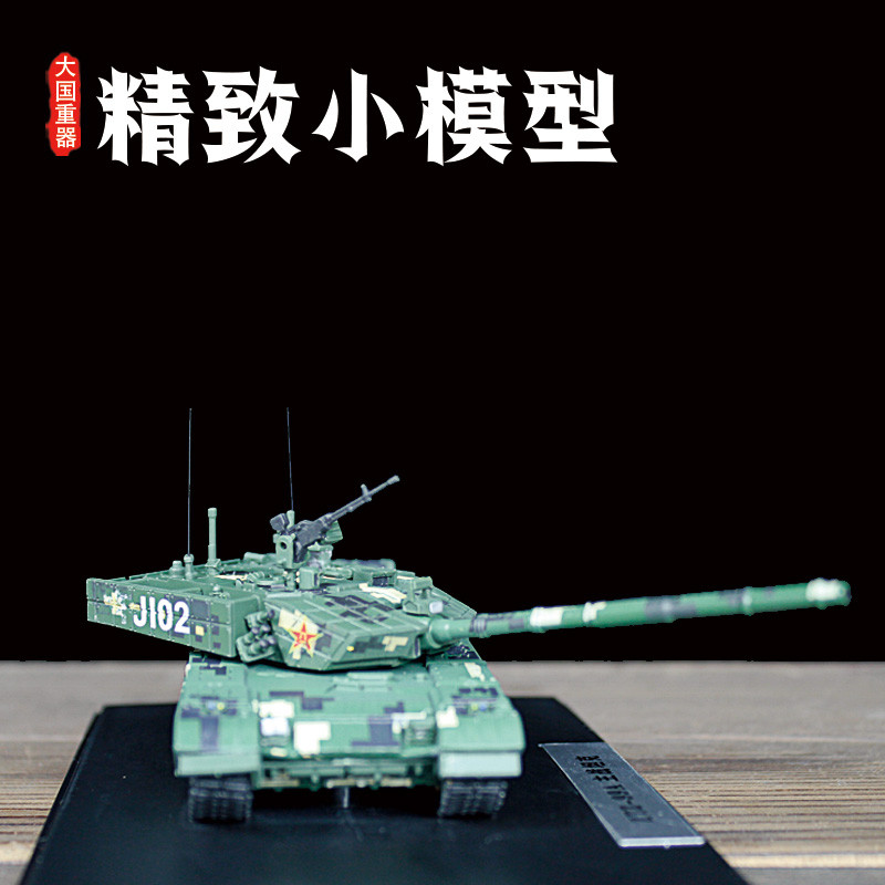 1: 72 99A รถถังโลหะผสมสําเร็จรูปรุ่น ZTZ-99A รถถังหลักชายทหารของขวัญเครื่องประดับ
