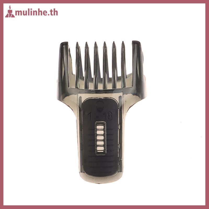 MULINHE 1-18 มม.มีดโกนผม Clipper หวีสําหรับ Ph QG3330 386 3394 3371 3396 3398 ความยาว Fixer เครื่องโ