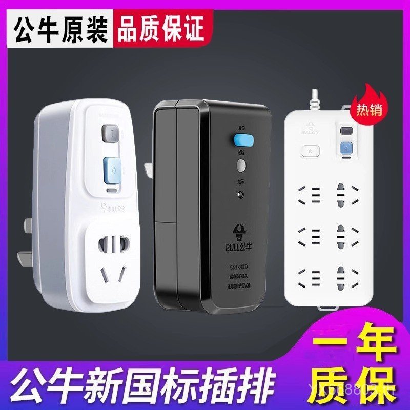 Bull Leak-Proof Protector Plug 16a เครื่องทําน้ําอุ่นไฟฟ้าเฉพาะเข็มขัดป้องกันการรั่วไหลสวิทช์ในครัวเ