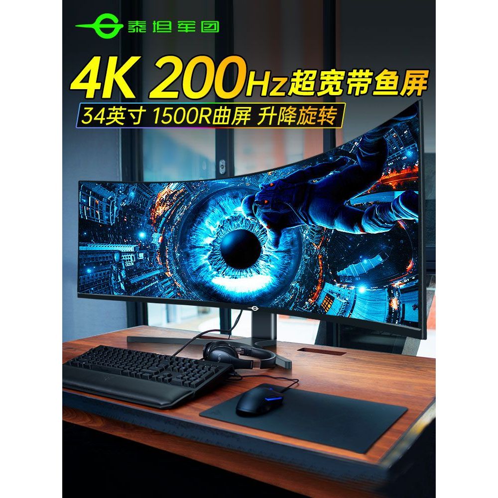 Titan Army 34 นิ้วพร้อมหน้าจอปลา 4K Monitor 107 ซม.หน้าจอโค้งเดสก์ท็อป C34A1R + คอมพิวเตอร์ 2K Gamin