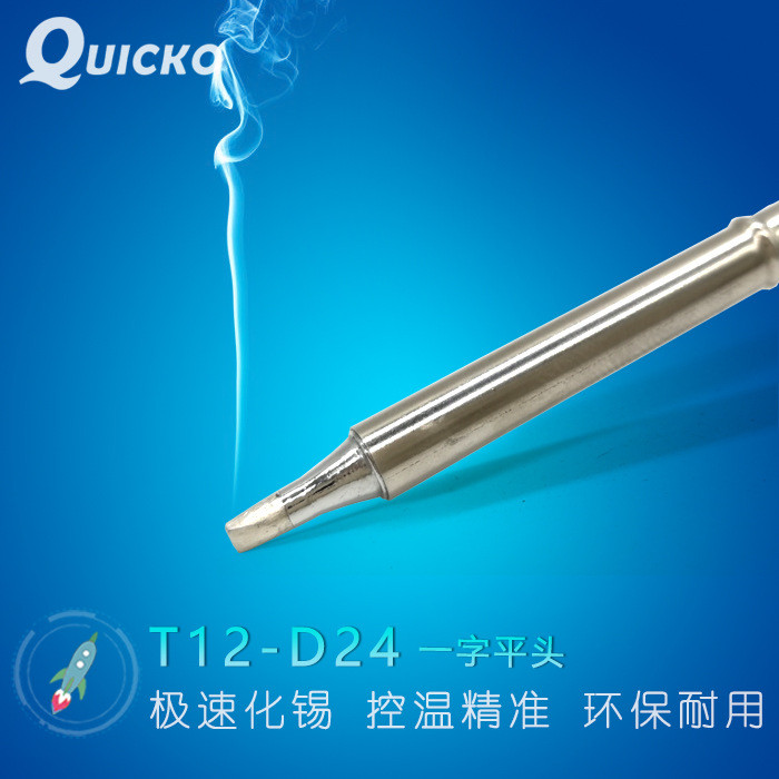 QUICKO แสงสีขาว T12 ปลายหัวแร้ง T12-D52/D24/DL32/D16 ปลายแบน หัวแร้งไฟฟ้า ปลาย