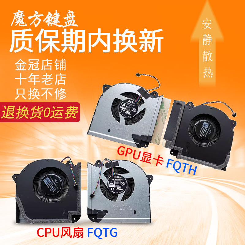 เหมาะสําหรับ ASUS ASUS ROG Moba 7 PLUS G733PZ/PY พัดลม G733CW G733CX G733CM