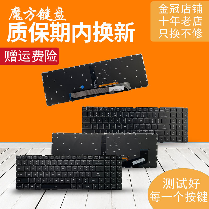 เหมาะสําหรับ Mechanical Revolution Deep Sea Ghost Z3 PRO Z2 AIR Air-s Jiaolong 7-760 Naruto T5V คีย์